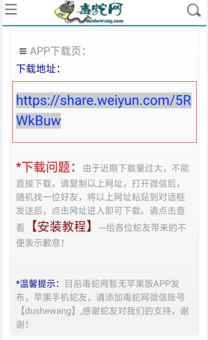 app下载