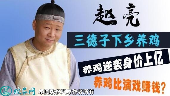 三德子养鸡、三德子养鸡场在哪里？