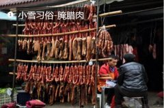 小雪节气习俗有哪些？了解一下祖辈们留...