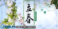 2021年立春是几月几日？立春节气风...