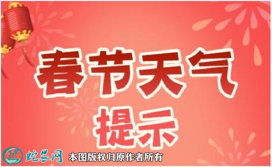 2021年春节7天改15天3