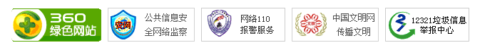 网站安全